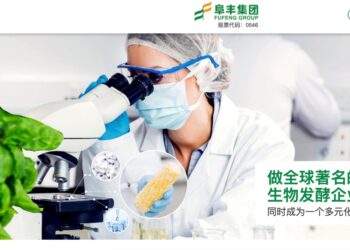Fufeng Group is a Shandong, China-based company that specializes in flavor enhancers and sugar substitutes.