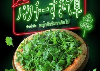  "Once you eat it, you will become addicted to it," the franchise said on its website.