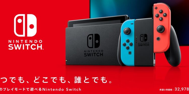 The original Switch still costs around 33,000 yen in Japan.