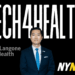 NYU Langone debuts Surgical Innovation MedTech Pipeline with $25k grant