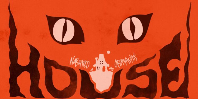 You need to watch the bonkers Japanese fantasy horror film House